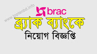 Barc Bank Jobs Circular Barc Bank Jobs Circular