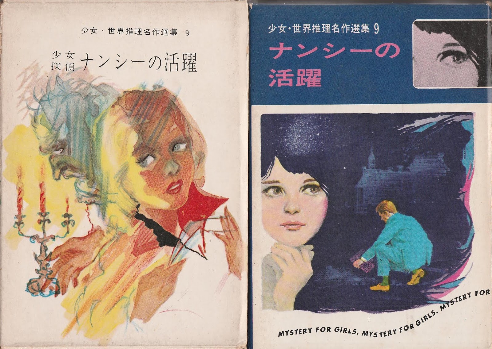 download nancy drew japan download nancy drew japan