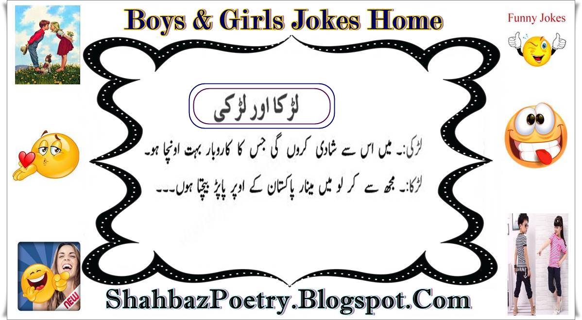 MinarEPakistan Boy And Girl Jokes 2017 ShahbazPoetry All About Fun