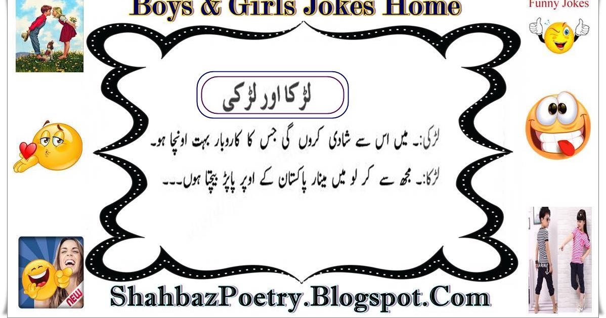 Minar-E-Pakistan Boy And Girl Jokes 2017 | ShahbazPoetry- All About Fun Place Minar-E-Pakistan Boy And Girl Jokes 2017 | ShahbazPoetry- All About Fun Place
