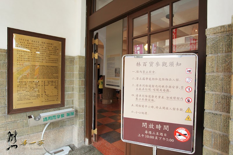 林百貨|營業開放時間 美食餐廳|台南古蹟景點|頂樓神社的百貨公司