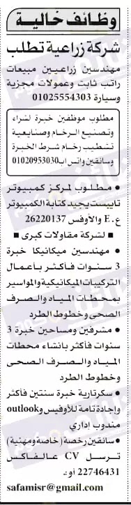 وظائف اهرام الجمعة اليوم 22 مارس 2019 على موقع وظائف دوت كوم