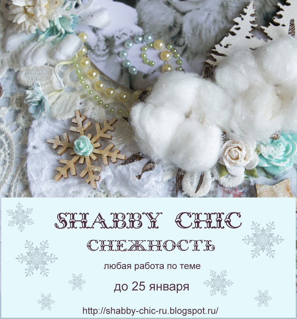 http://shabby-chic-ru.blogspot.ru/2015/12/blog-post_25.html