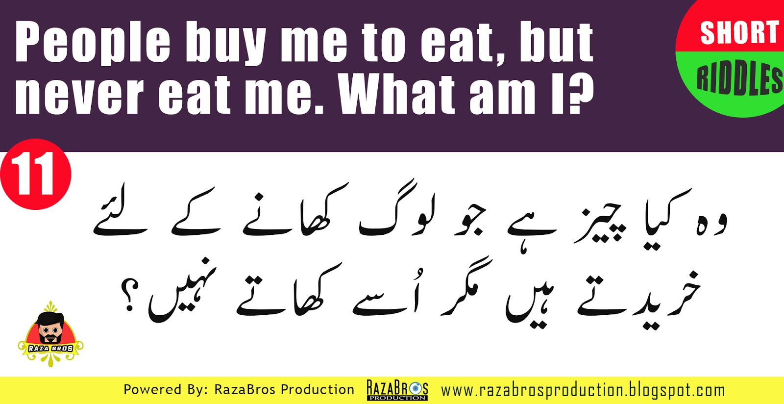 15 Interesting Short Riddles / Urdu Paheliyan with Answers