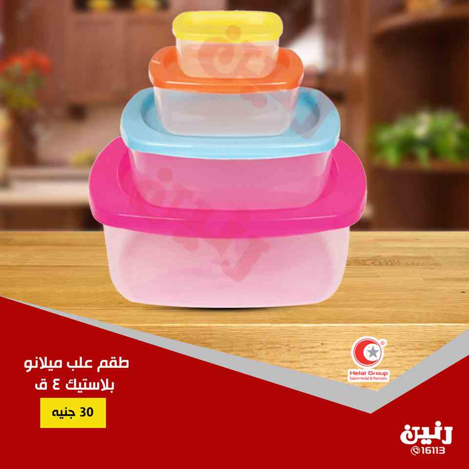 عروض رنين عروض رنين