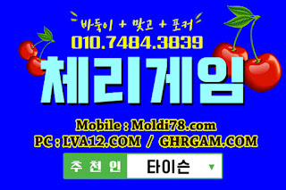 체리맞고 체리게임바둑이 체리게임 초코볼게임 초코볼게임바둑이 초코볼바둑이 오라클게임 오라클바둑이 임팩트게임 체리바둑이 초코볼맞고 체리맞고 체리게임바둑이 체리게임 초코볼게임 초코볼게임바둑이 초코볼바둑이 오라클게임 오라클바둑이 임팩트게임 체리바둑이 초코볼맞고