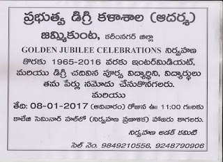 ప్రభుత్వ డిగ్రీ కళాశాల (ఆదర్శ) జమ్మికుంట పూర్వ విధ్యార్థుల సమావేశం తేదీ 08-01-2017 3 gdc