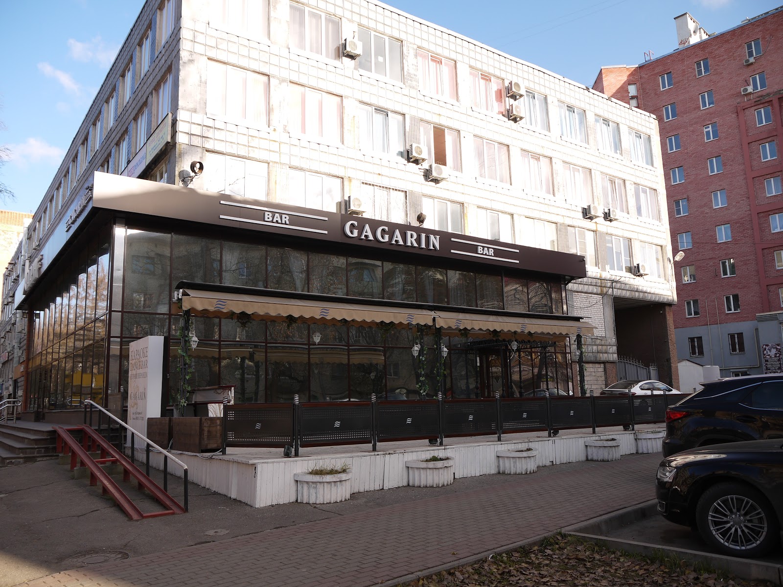 Гагарин бар