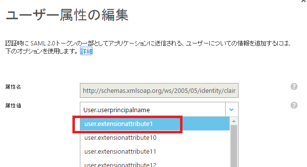 属性値アサーション