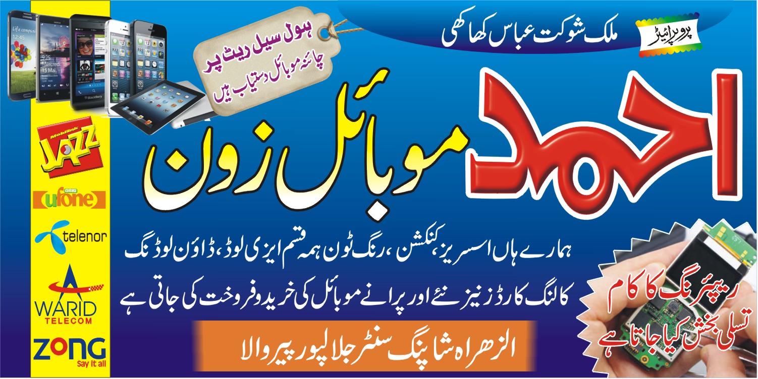 Panaflex Banner Design