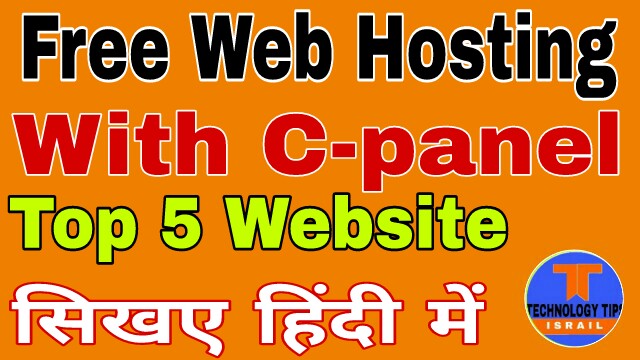 Free Web Hosting Top 5 Best Website With C-Panel Full Guide Hindi me.