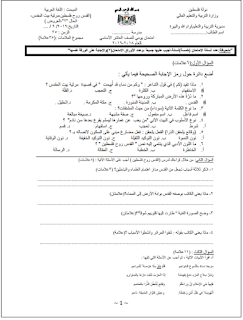 امتحان يومي في الوحدة الثانية لمبحث اللغة العربية للصف العاشر الفصل الأول