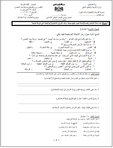 امتحان يومي في الوحدة الثانية لمبحث اللغة العربية للصف العاشر الفصل الأول