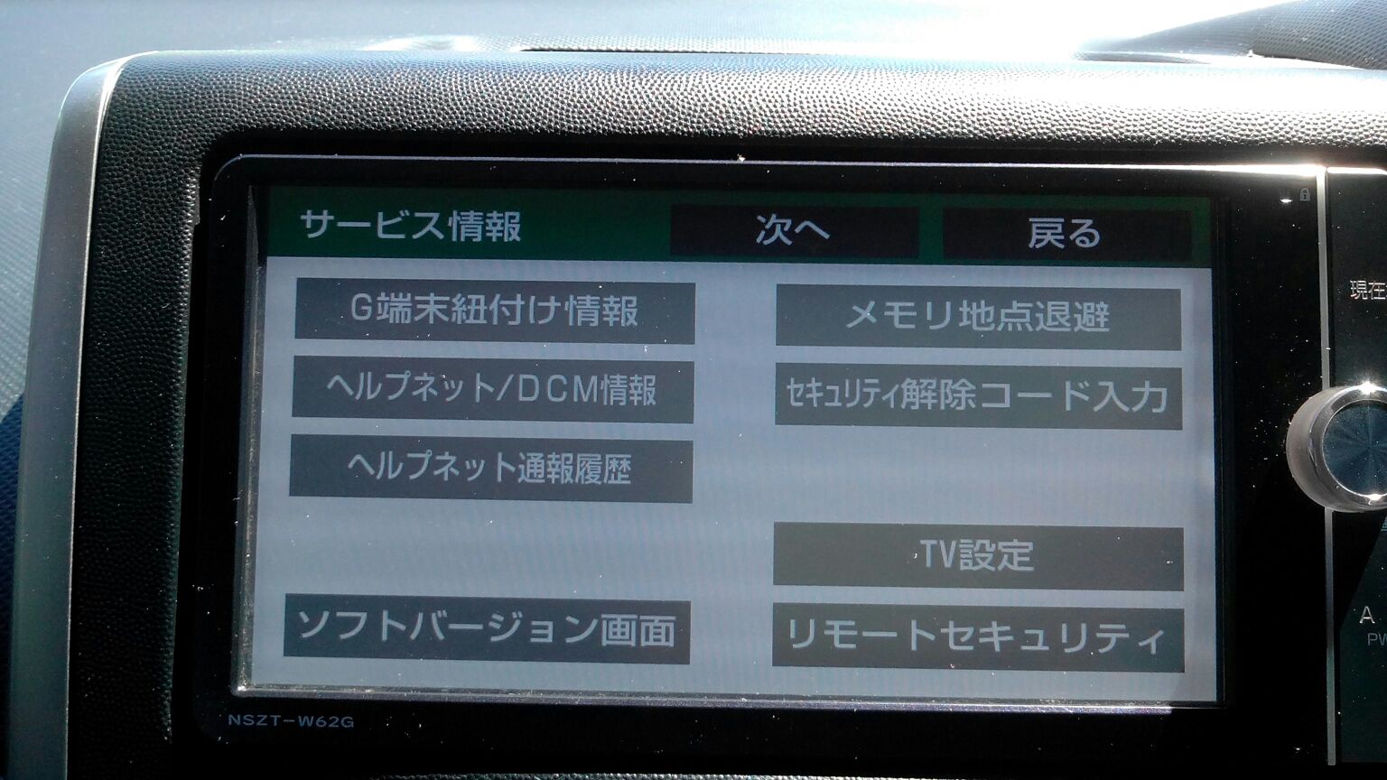 Магнитола nszt w62g инструкция на русском языке