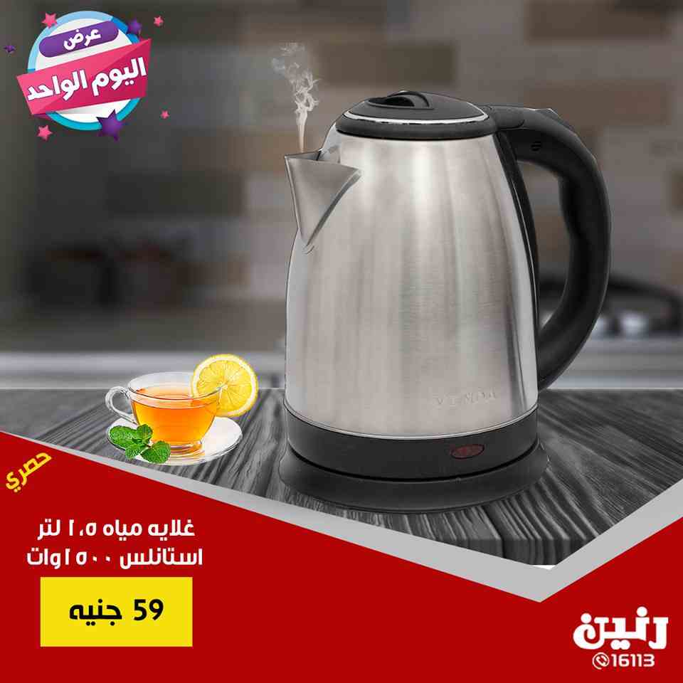 عروض رنين عروض رنين