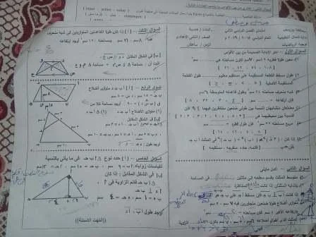 امتحان هندسة تانيه اعدادى ترم ثانى 2019 محافظة بورسعيد - موقع مدرستى