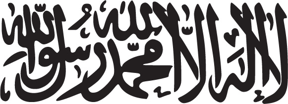 Kaligrafi Lailahaillallah Gambar Islami