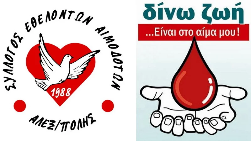 Αλεξανδρούπολη: Τιμητική εκδήλωση για τον αλτρουιστή τακτικό Εθελοντή Αιμοδότη