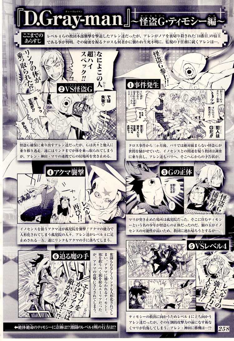 D Gray Man Chapter 179 Mangahasu