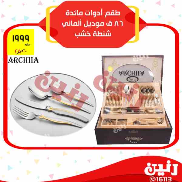 عروض رنين عروض رنين