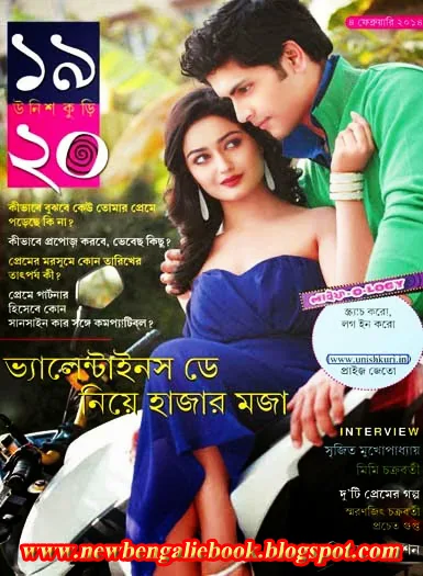 Unishkuri-magazine-04-02-2014.jpg