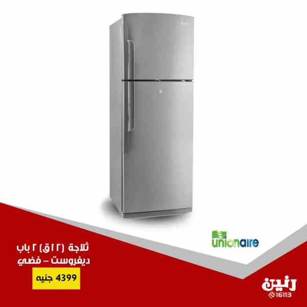 عروض رنين الاثنين والثلاثاء 17 و 18 ديسمبر 2018 اجهزة كهربائية عروض رنين الاثنين والثلاثاء 17 و 18 ديسمبر 2018 اجهزة كهربائية