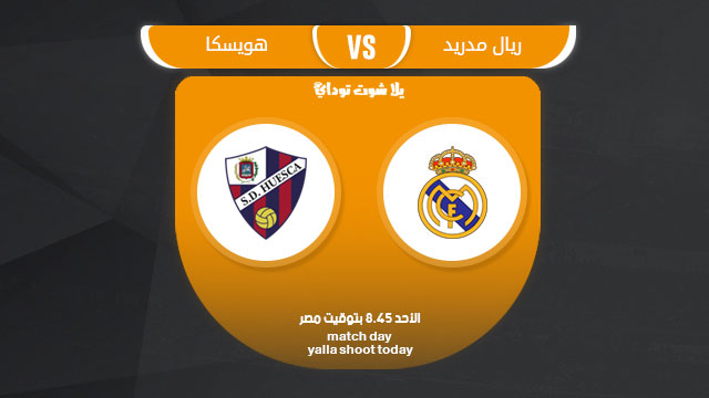 مشاهدة مباراة ريال مدريد وهويسكا بث مباشر الجديد 31-3 الدوري الإسباني 2019