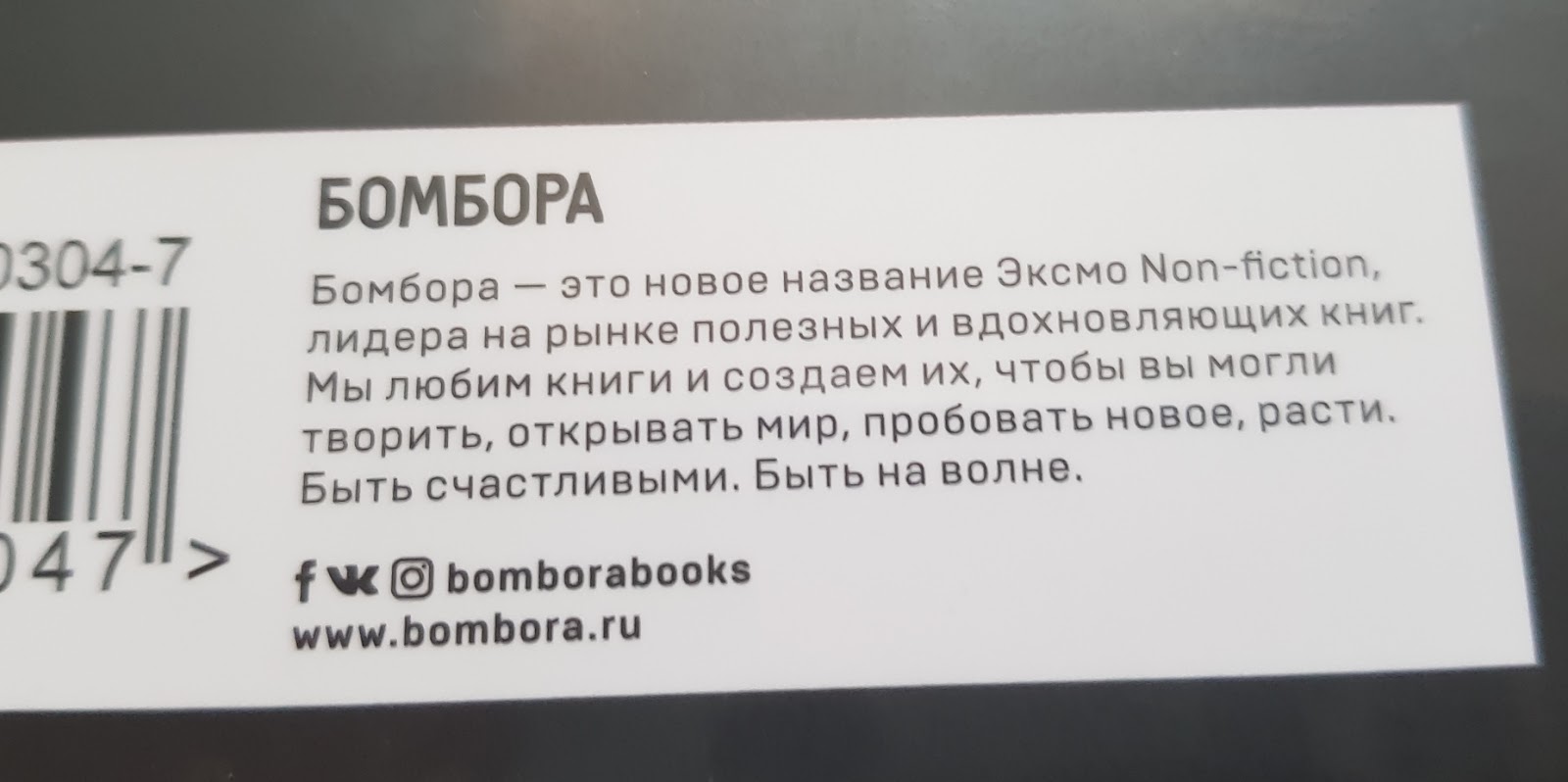 Till Lindemann Messer Russian Book Rammstein Welcome To