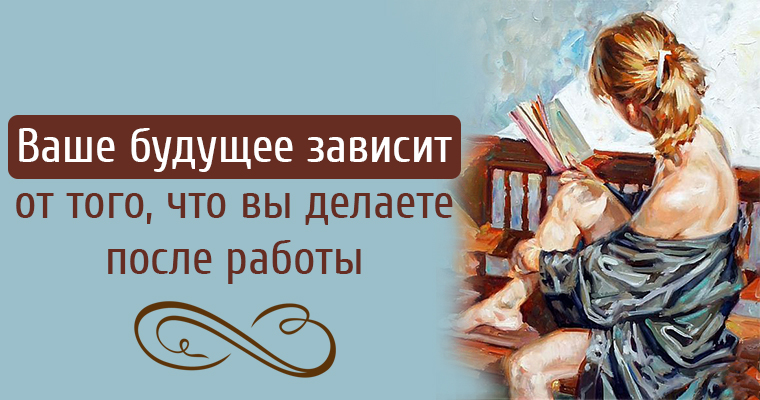 Многое зависит от того какие. В жизни многое зависит от угла зрения. Высказывания о лидерах. Все зависит от нас. Мудрые цитаты из детских книг.
