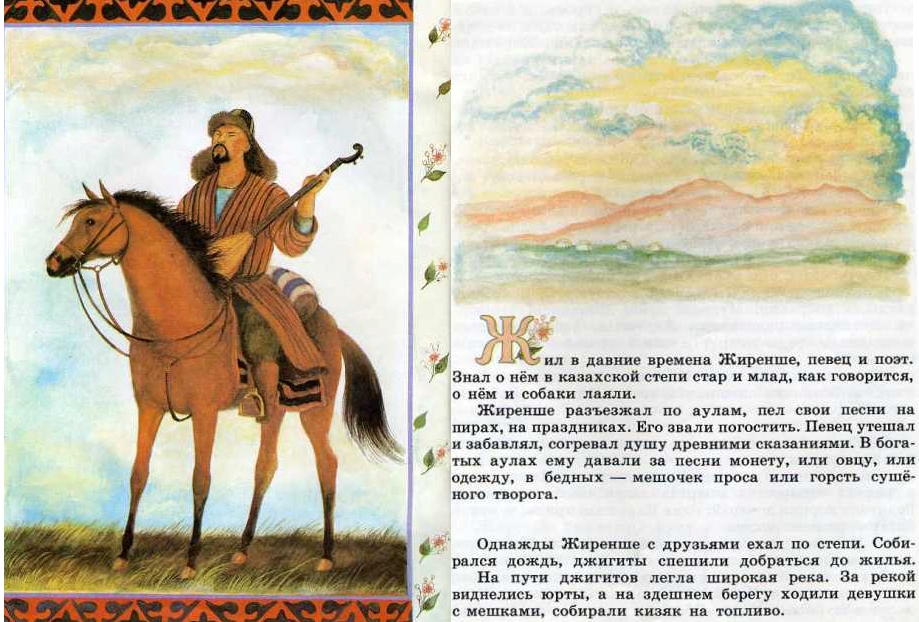 Притча в давние времена жила одна семья. Библейская притча о блудном сыне. Неделя о блудном сыне. Притча о солнце. В притче давних времен.