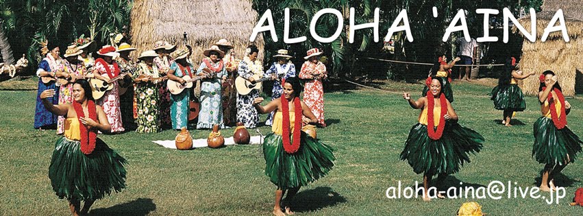 Aloha-aina