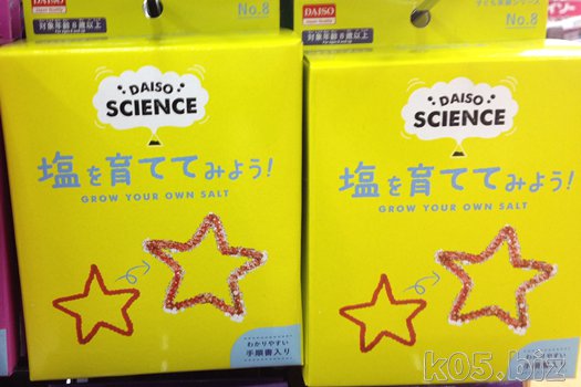 daiso-science06.jpg