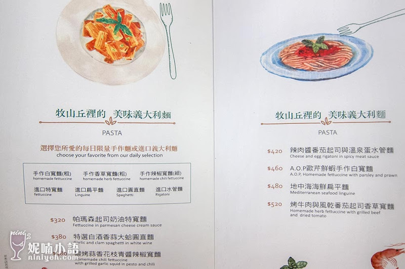 【大稻埕美食】牧山丘 MuHills。城市裡的秘境玻璃屋 【大稻埕美食】牧山丘 MuHills。城市裡的秘境玻璃屋