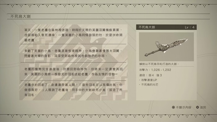 尼爾 自動人形 (NieR Automata) 全100%收集類文件資料整理