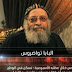 بالفيديو | كلمه فى غايه الجمال لـ بابا تواضروس خلال عظتة الاسبوعية بالفيديو | كلمه فى غايه الجمال لـ بابا تواضروس خلال عظتة الاسبوعية