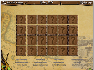 http://www.chaniahistory.gr/games/memory/index.php?user=