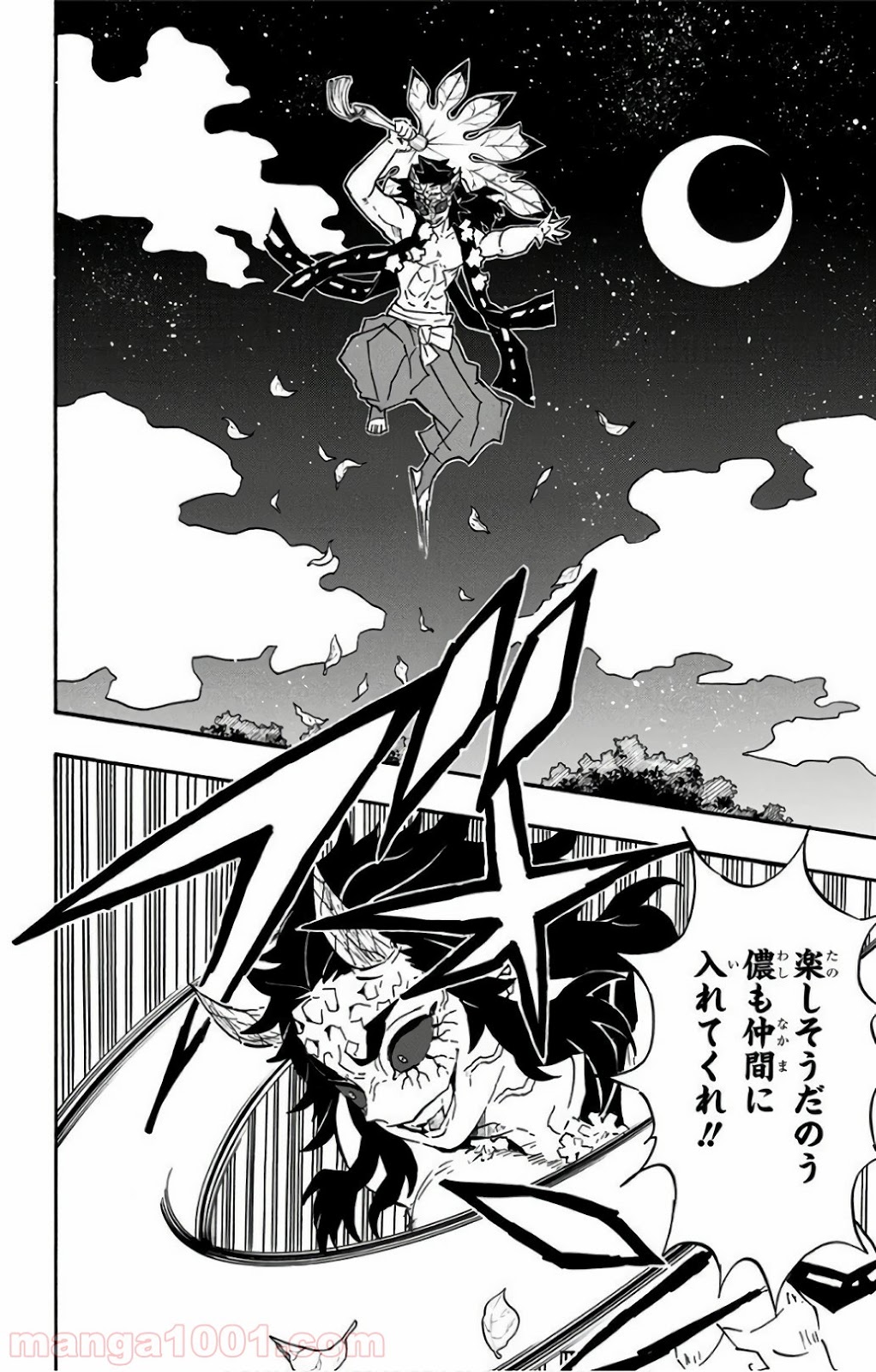鬼滅の刃 - Raw 【第110話】 - Manga1001.com