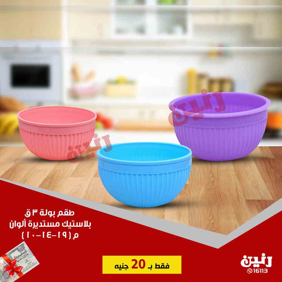 عروض رنين عروض رنين