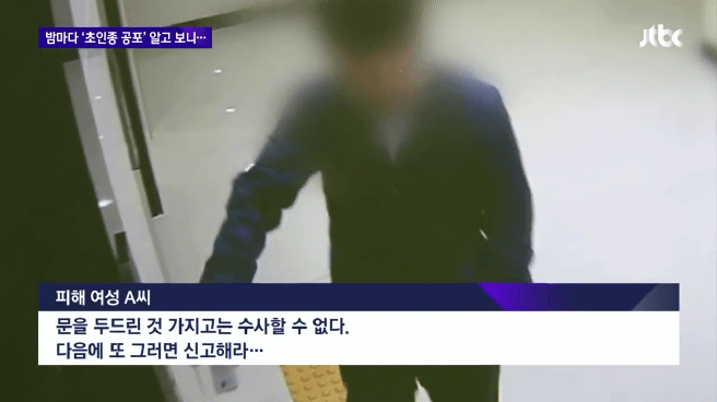 초인종 공포 알고 보니