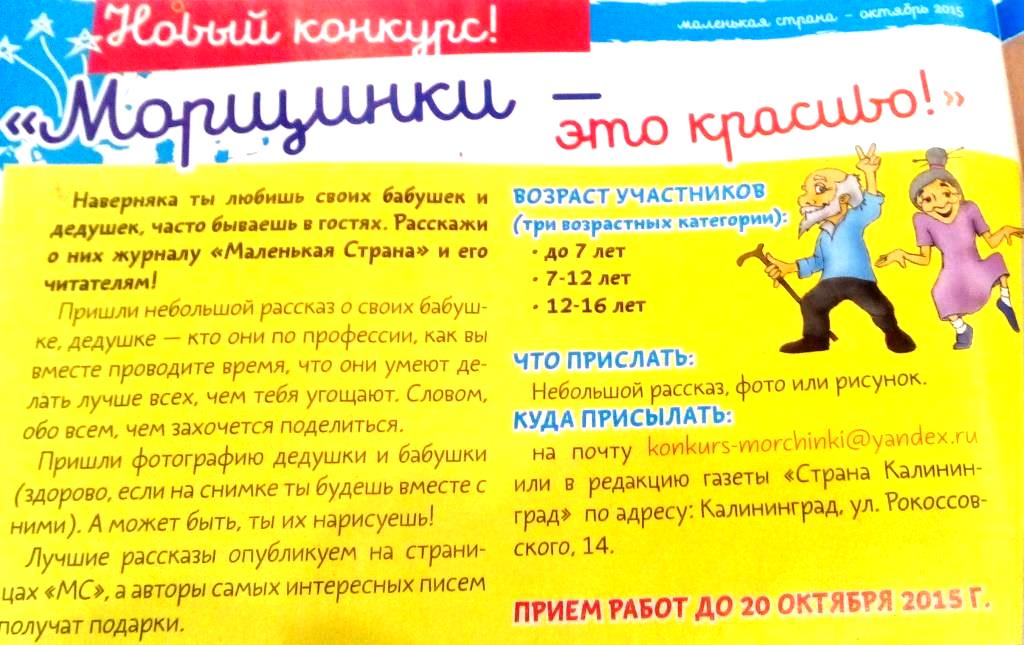 книгуру 2022 заставка. международный конкурс сочинений. конкурс лучшие рассказы. конкурс короткого рассказа. отличная статья.