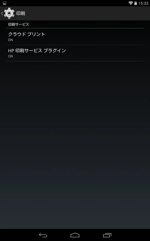 Nexus7(2013) Android 4.4(KitKat) -9