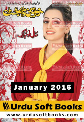 Khawateen Digest January 2016