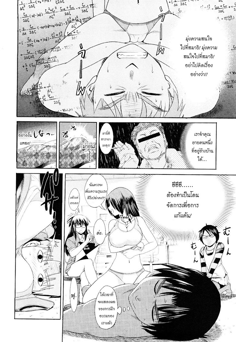 Mouhitsu Hallucination - หน้า 40