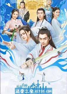 Thời Xưa Có Ngọn Núi Linh Kiếm - Spirit Sword Mountain (2019)