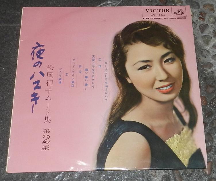 madrottertreasurehunt KAZUKO MATSUO SHI NO HASUKI