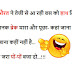 कानून के रखवालों | Desi hindi funny jokes Collection