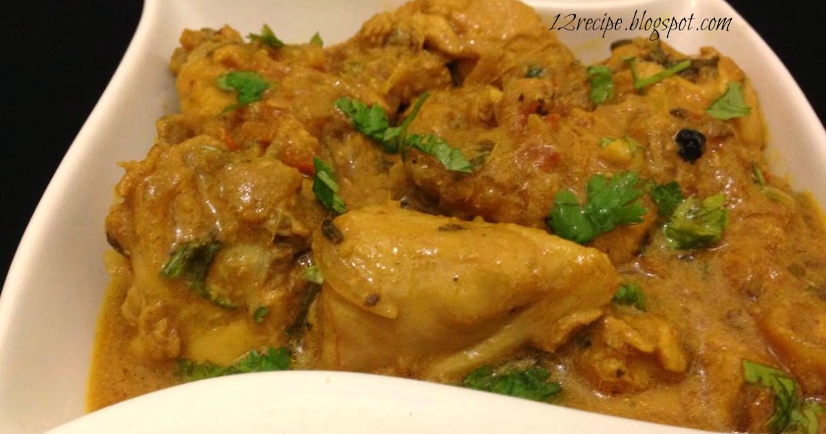 Lahori Chicken Curry Recipe Book