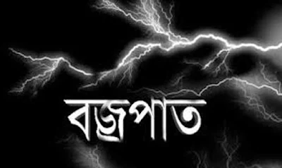 1 killed in lightning in Bakshiganj