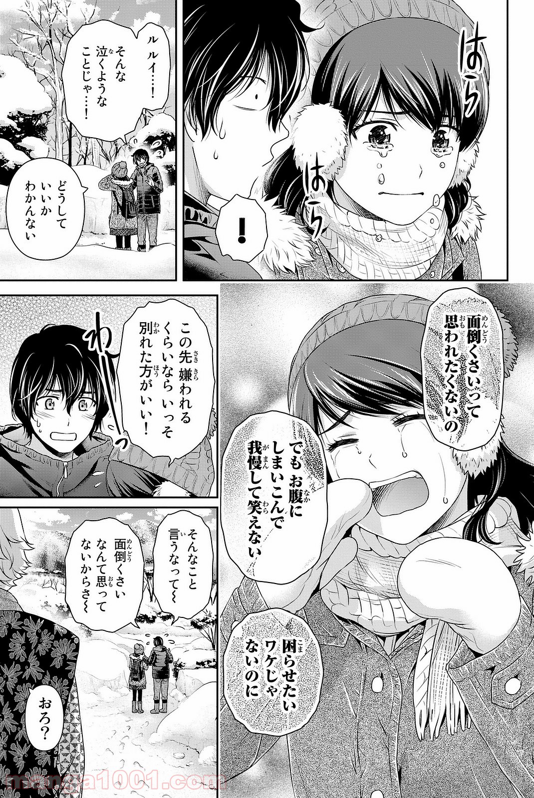 ドメスティックな彼女 - Raw 【第127話】 - Manga1001.com