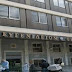 Άντρο ατασθαλιών το Ευγενίδειο – Γνώριζε ο κ. Τσίπρας!